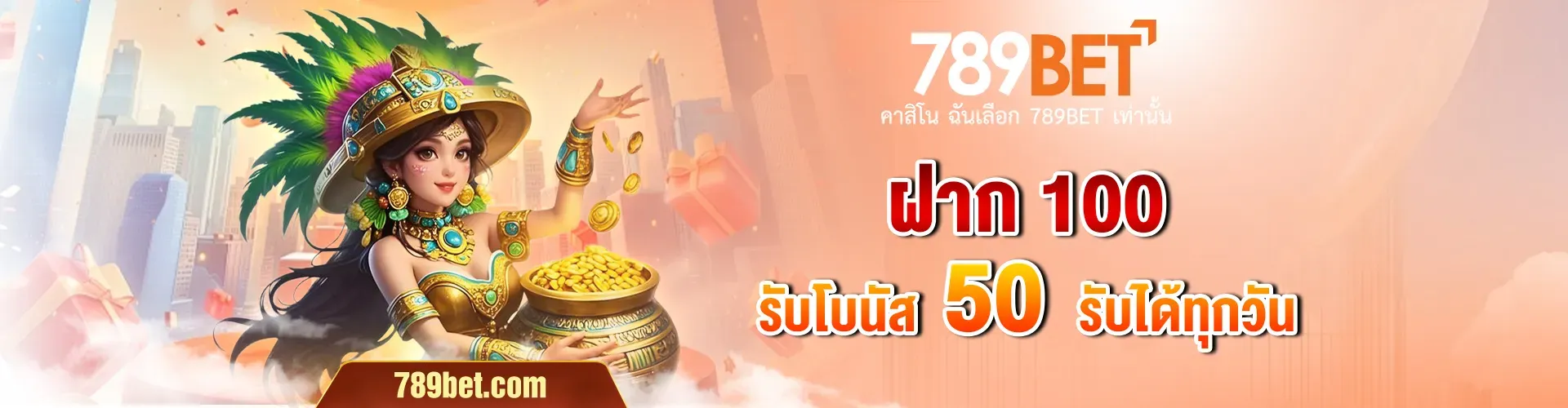 เว็บสล็อต 789bet แตกง่าย